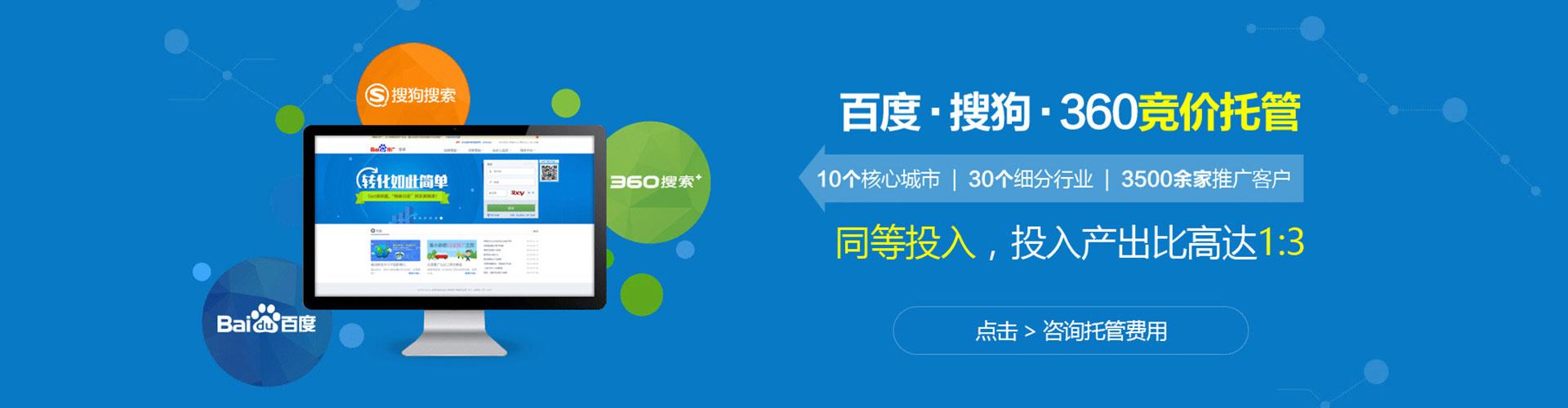 坊子百度代理开户
