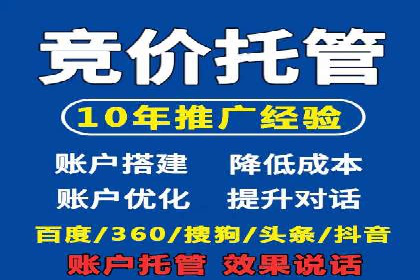 百度竞价代运营助力企业实现业绩突破案例